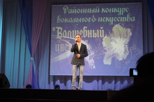 Волшебный цветок