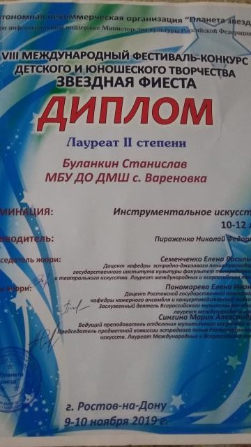20191110 193023