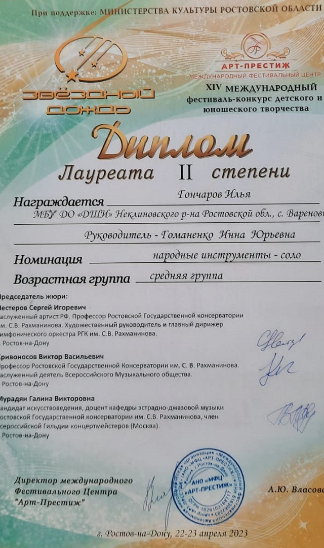 foto 24 04 2023 17 18 3