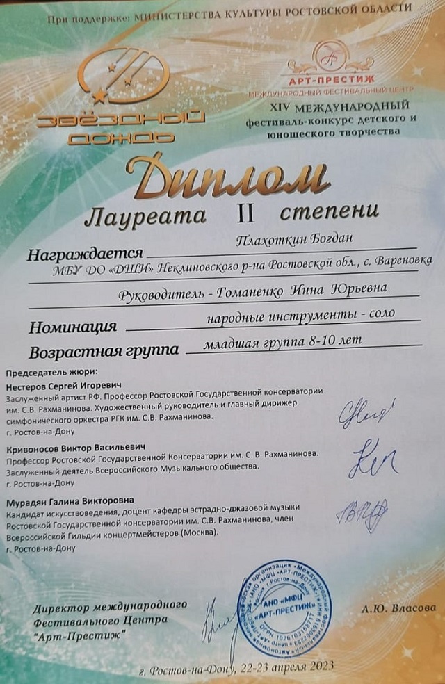 foto 24 04 2023 17 18 4