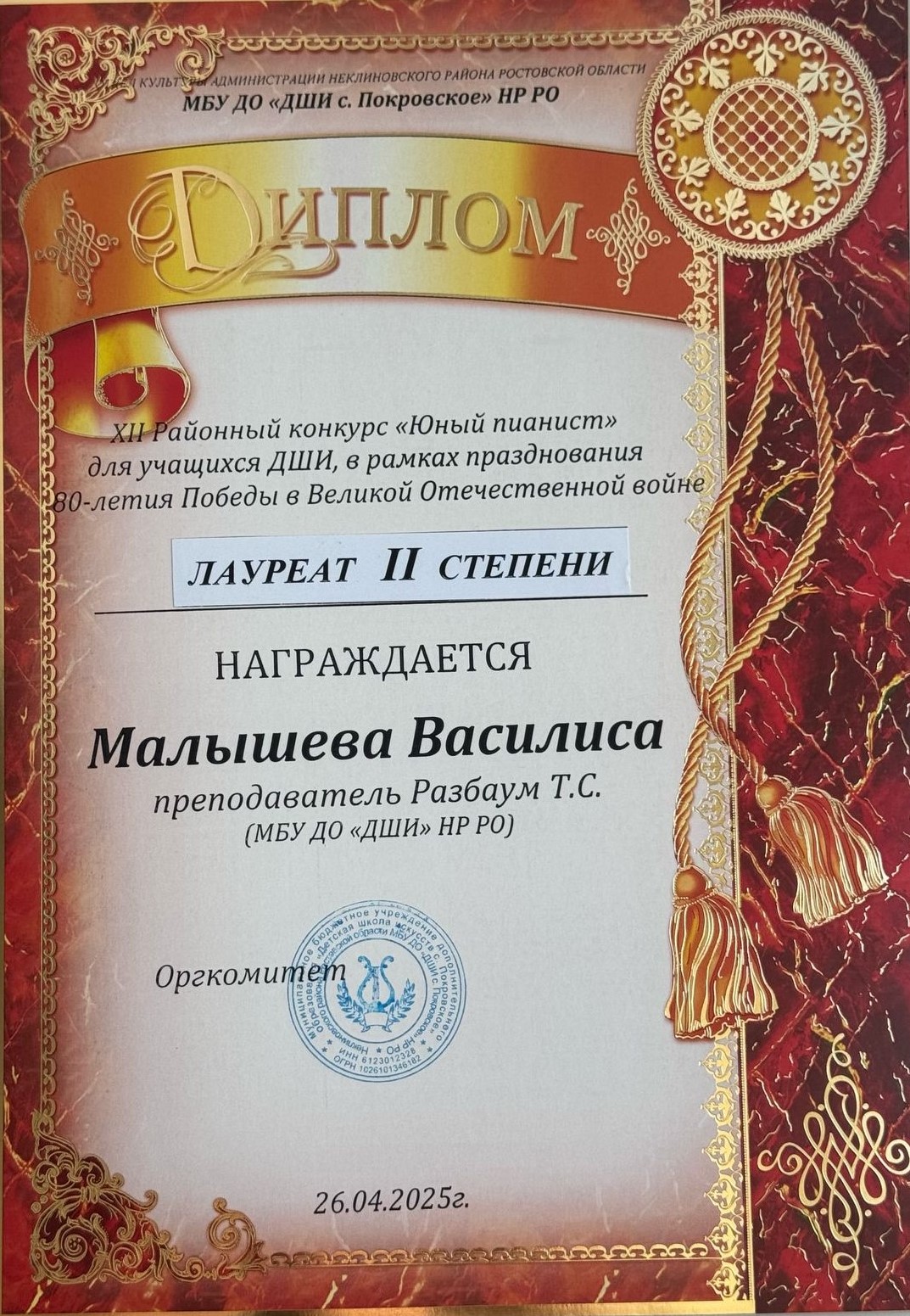 12